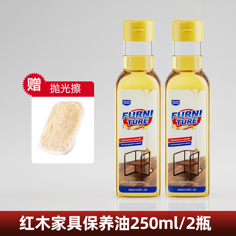核桃油红木家具保养油木质刻雕翻新保养蜡上光防开裂实木地板精油|undefined