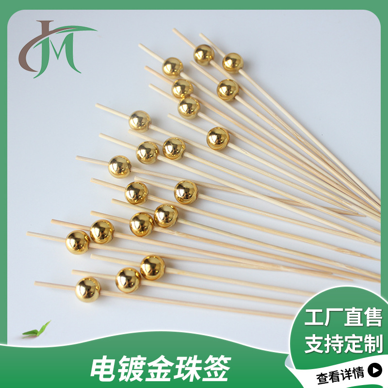 Amazon 100 pcs/paquete de brochetas de frutas con cuentas doradas galvanizadas tenedor de frutas de bambú decorativo desechable brochetas creativas