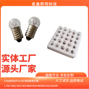 Experimental small bulb small ball 2.5V1.5V3.8V6V student physics Electrical Experiment box teaching instrument