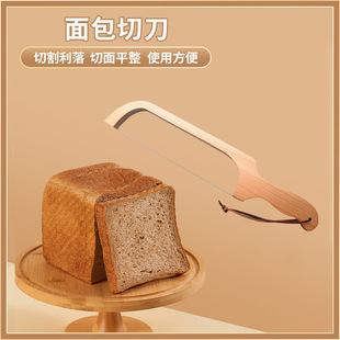 FSC wooden bread slicing knife bread cutting toast saw with handle bread knife bread cutter kitchen tool