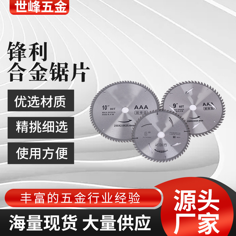 木工锯片硬质合金4寸木工锯片木板切割片机用锯片台锯手提锯片