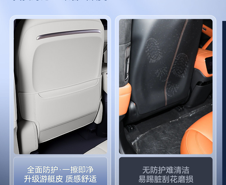 Suitable for Lynk & Co 07GT seat anti-kick pads, rear seat back protection, car interior modification accessories and supplies