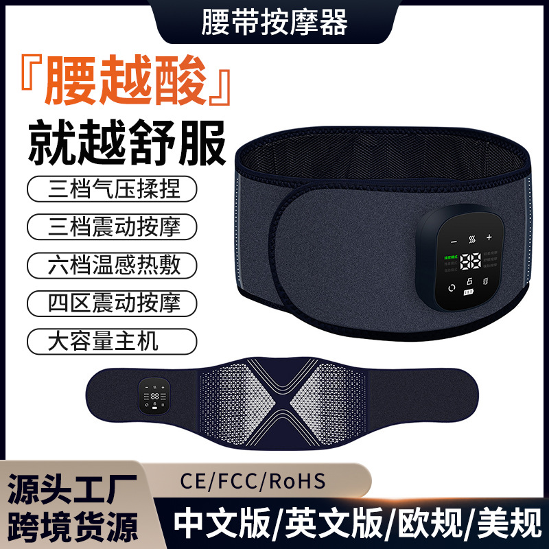 Masaje de cintura multifuncional neumático transfronterizo bolsa de aire compresión caliente cintura masaje de alta calidad masaje de vibración carga