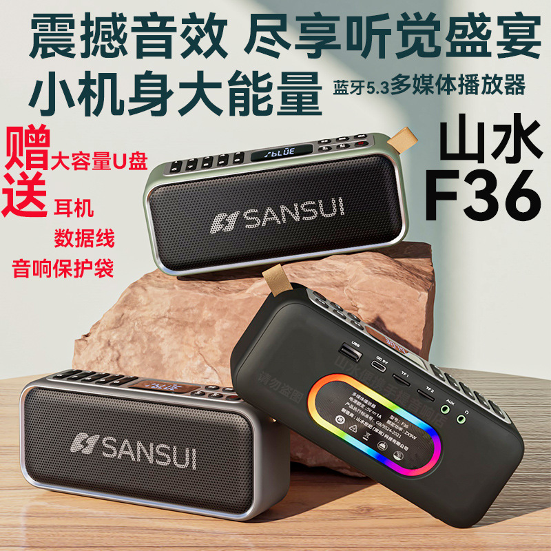 Sansui
