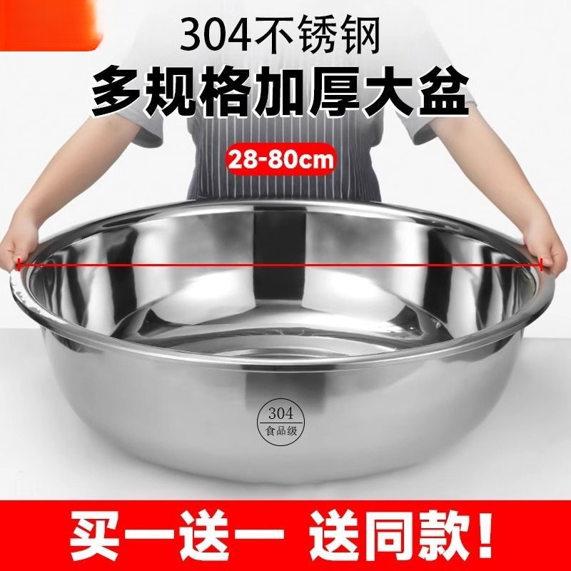極厚304ステンレス製大型洗面器、野菜洗いと洗面器、大人用ベビーバスと洗濯洗面器|undefined