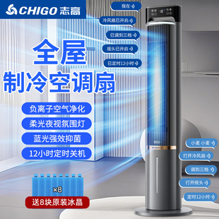 Cross-Border Electric Fan Water Cooling Tower Fan Air Conditioning Fan Cooling Fan Humidification Refrigeration Fan Remote Control Timing Water Cooling Fan