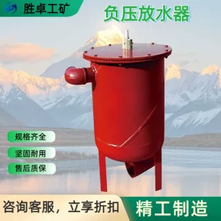 瓦斯管道负压放水器 瓦斯抽放系统负压放水器 矿用负压自动放水器