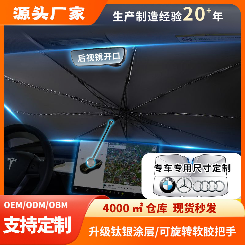 Sombrilla del coche parasol del coche parabrisas delantero protección solar aislamiento térmico retráctil plegable protector solar suministros de verano