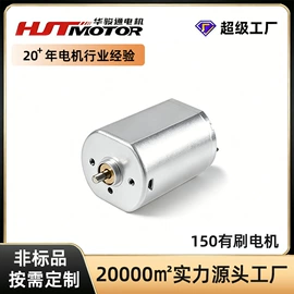 微型电动机