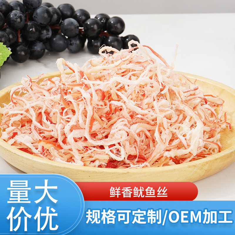 炭烤鱿鱼丝果木碳烤黄金丝 红鱿鱼丝墨鱼丝 散装10斤批发厂家供应