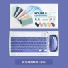 Purple keyboard, battery, mouse