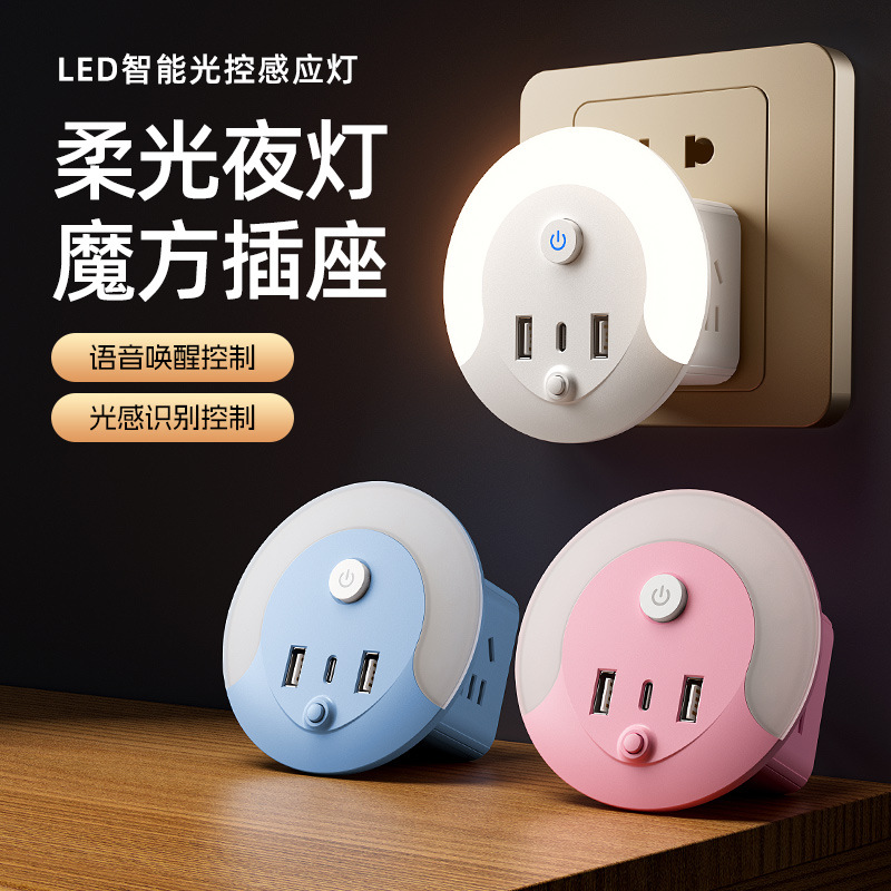 Cubo nocturno inteligente con USB y enchufes múltiples, control por voz