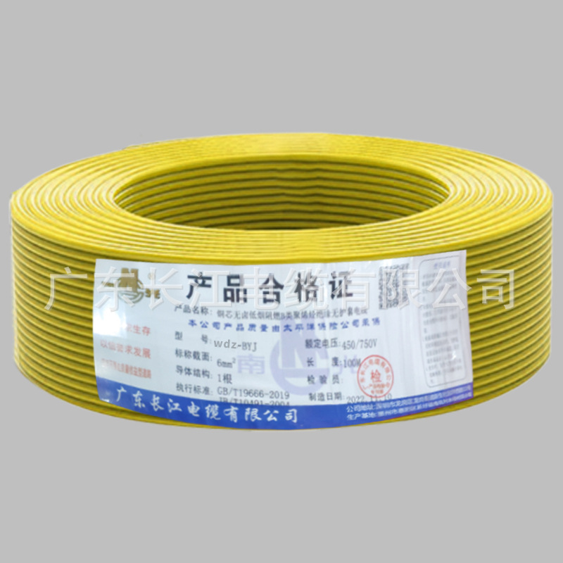 WDZ-BYJ 1mm ² yellow