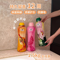 山M同款巨无霸留香珠新增香型可以除螨抑菌柔顺持久留香1周批代发