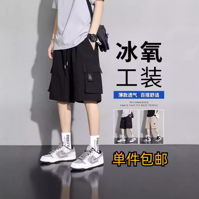 Tooling Shorts Men's Summer Thin 2024 Trendy Brand New Sports Outer Wear Ice Silk Casual Men's Five-point Pants