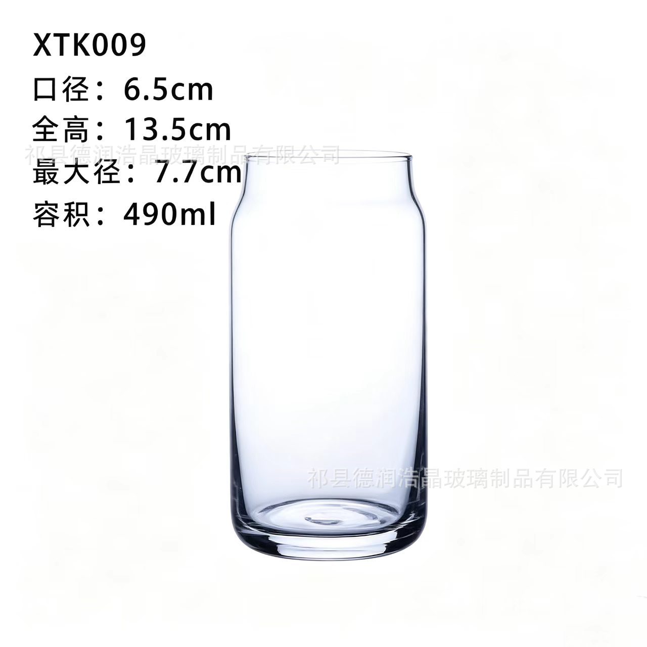 Copa Coca - cola xtk009 (490ml)