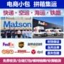美国专线电商跨境门