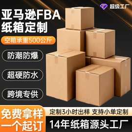 纸箱;飞机盒;五金配件包装