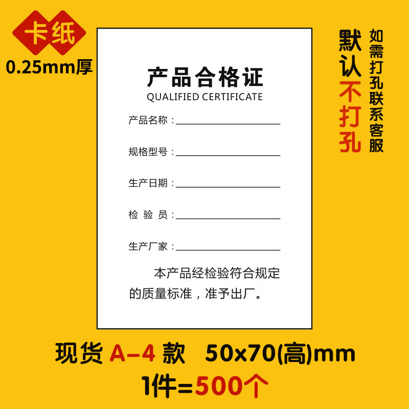 製品合格証ラベルシール不乾性食品計量検査紙カードqc検査合格品質検査ラベル|undefined