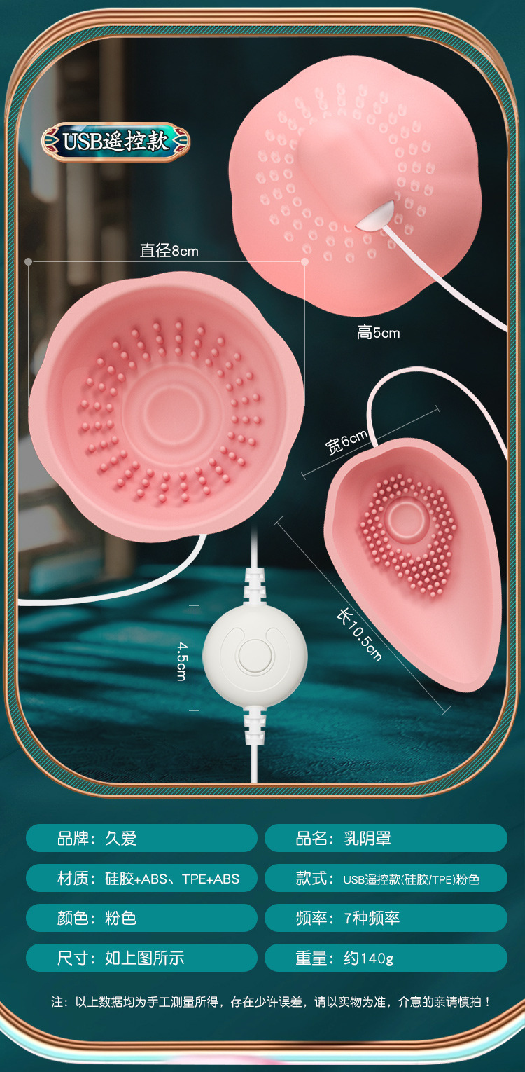 Breast Massager with Suction and Vibration, USB Rechargeable Remote Control, Pink Silicone TPE ABS — detail image 19