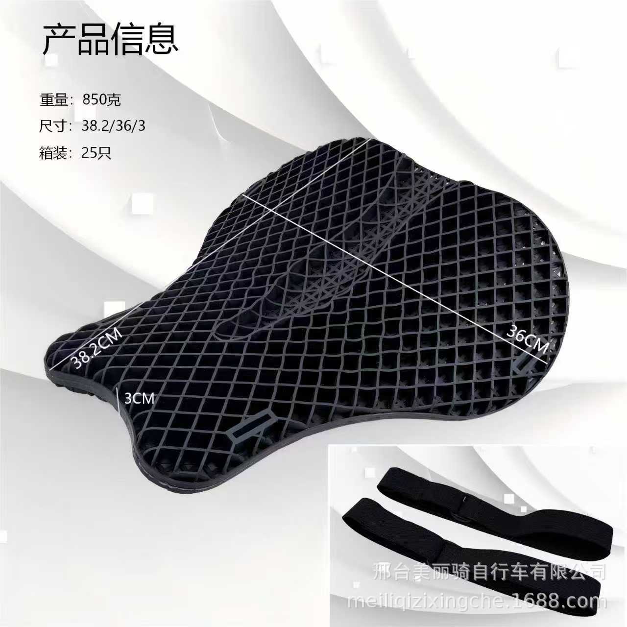 Gel Motorcycle Seat Cushion Honeycomb Waterproof Slip-Resistant Breathable Universal Electric Vehicle Seat Cushion Tpe Soft Rubber Shock-Absorbing Mesh Pad