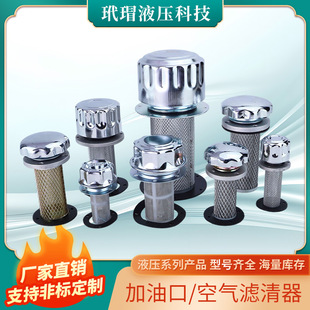 EF1-25/EF2-32/EF3-40/EF4-50/EF5-65 filter element/fuel filler/air filter