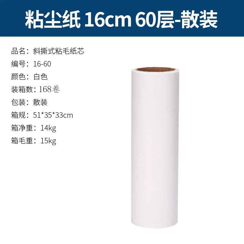 粘毛器のローラーの長い棒の大きいサイズの伸縮性の引き裂くことができる紙はほこりをくっつけて床のソファーの服を引きずってほこりを取り除きます。|undefined