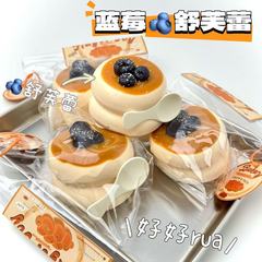 慢回弹创意蓝莓舒芙蕾奶油蛋糕解压仿真神器仿硅胶烂泥手感玩具