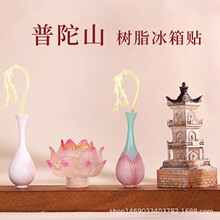 原创景区普陀山文创树脂发光冰箱贴旅游城市创意礼品纪念工艺品