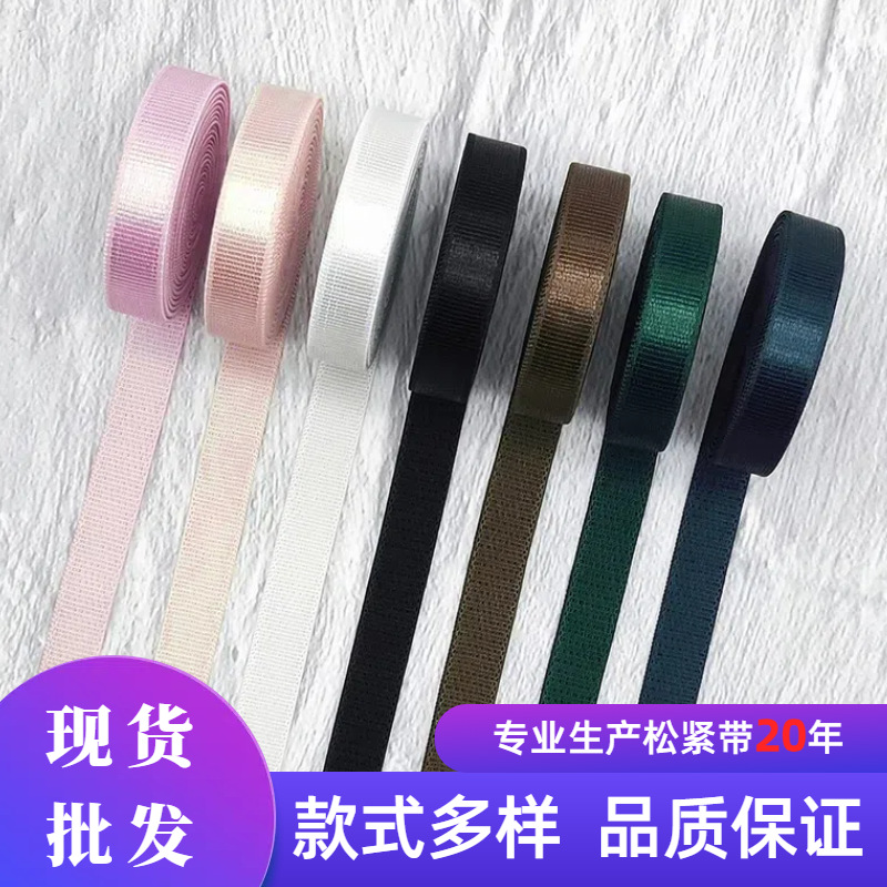 彩色批发涤纶1.0CM有光内衣肩带松紧文胸吊带调节吊带服饰辅料带