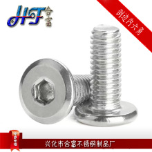 201不锈钢倒边内六角螺丝 平头内六角倒角螺钉螺栓M4-M10