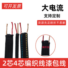 工厂直销编织线漆包线面条线发热服饰理疗仪器线发热电线