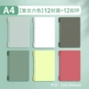 A4 [retro 6 colors] 12 covers + 12 buckles
