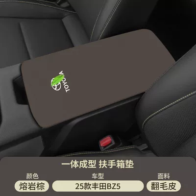 Cover Interior Modification Supplies Middle – Armrest box pad - lava-brown-suede-armrest-box-mat-toyota-bz5
