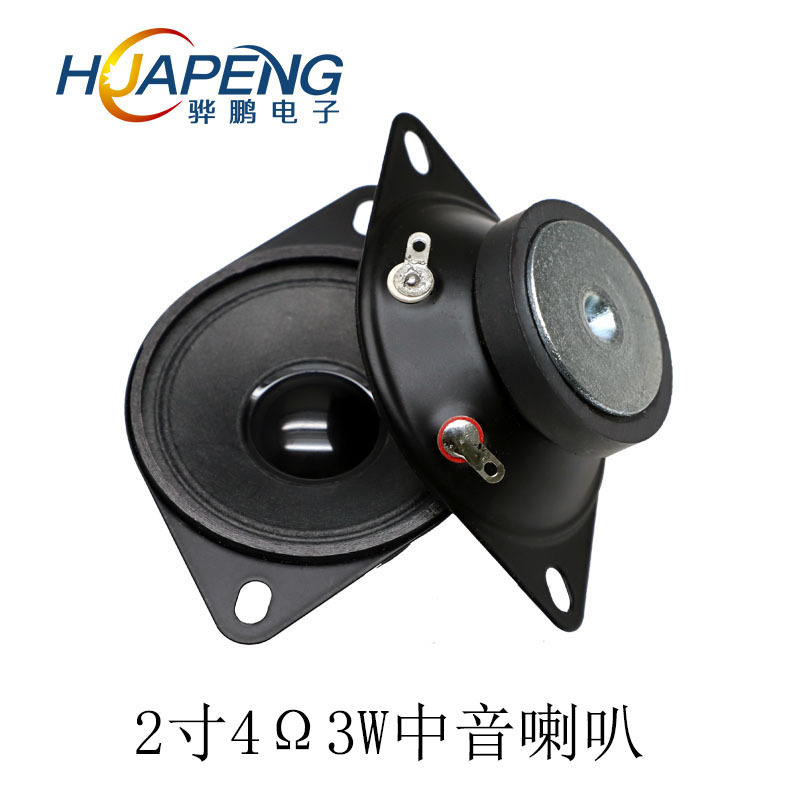 2inch Mid-Range Speaker 4Ohm 3W 32Magnet Dual Paper Cone Black Glossy Cap Bluetooth Speaker 52mm Mid-Range Unit 2inch Mid-Range Speaker 4Ohm 3W 32Magnet Dual Paper Cone Black Glossy Cap Bluetooth Speaker 52mm Mid-Range Unit