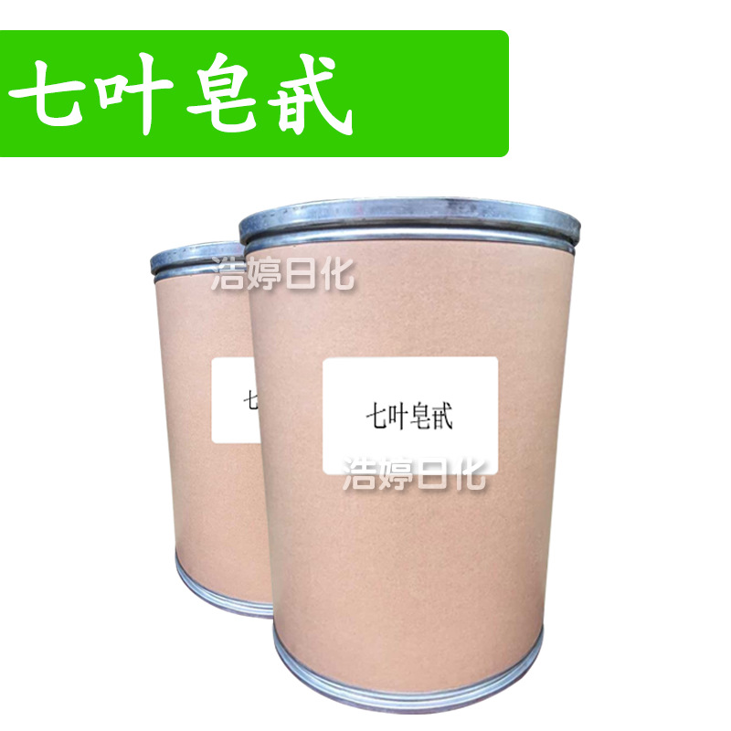七叶皂甙 娑罗子提取物 护肤 化妆品原料 1kg