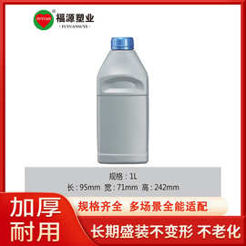 供应1L燃油宝瓶 汽车添加剂瓶 1000毫升燃油添加剂瓶润滑油瓶