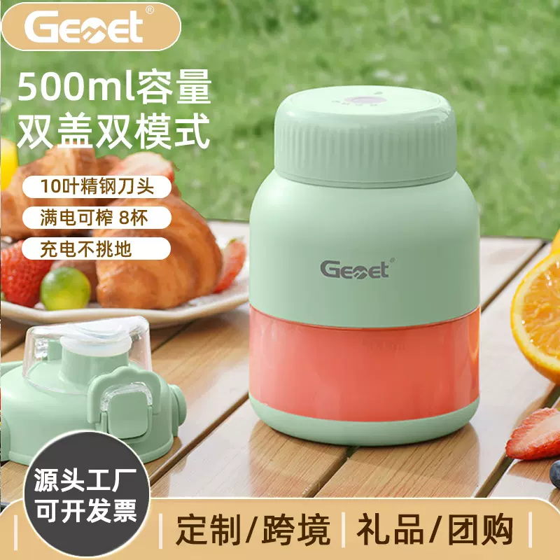 【严选】格美堂Gemet新款跨境榨汁杯大容量榨汁杯双盖吨吨杯代发