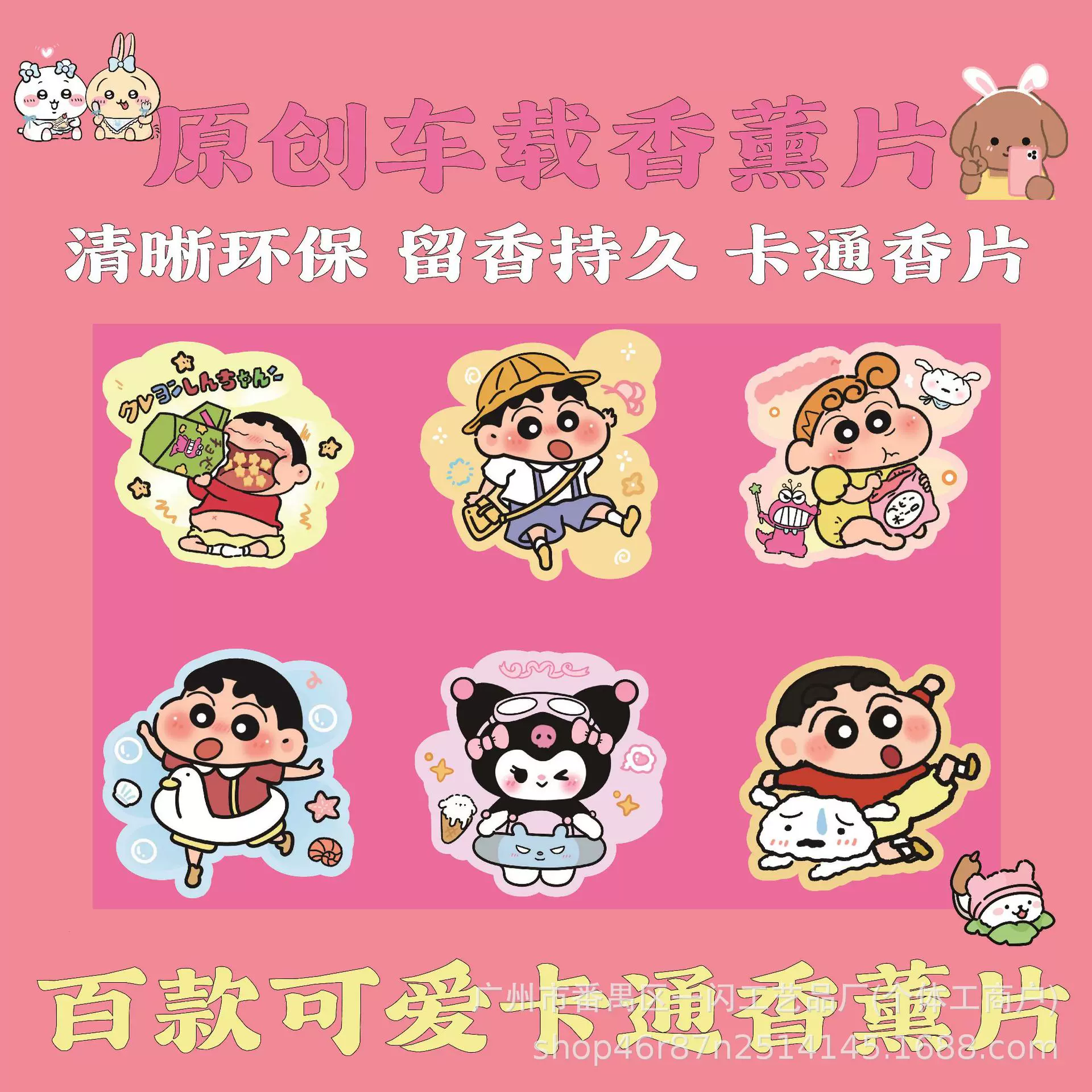 小小李原创车载香薰片现货可爱卡通香片批发香片汽车香片汽车挂饰