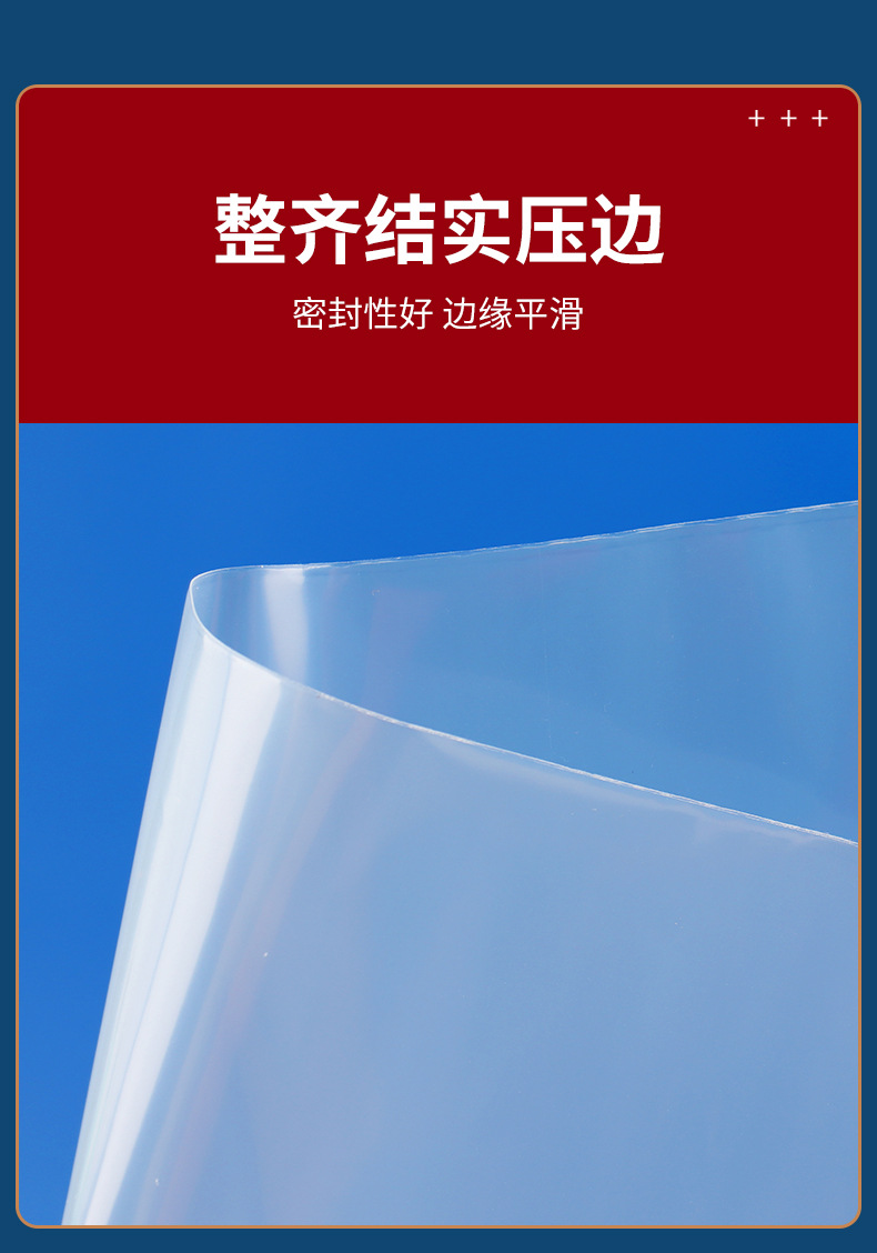 透明自封袋详情_10