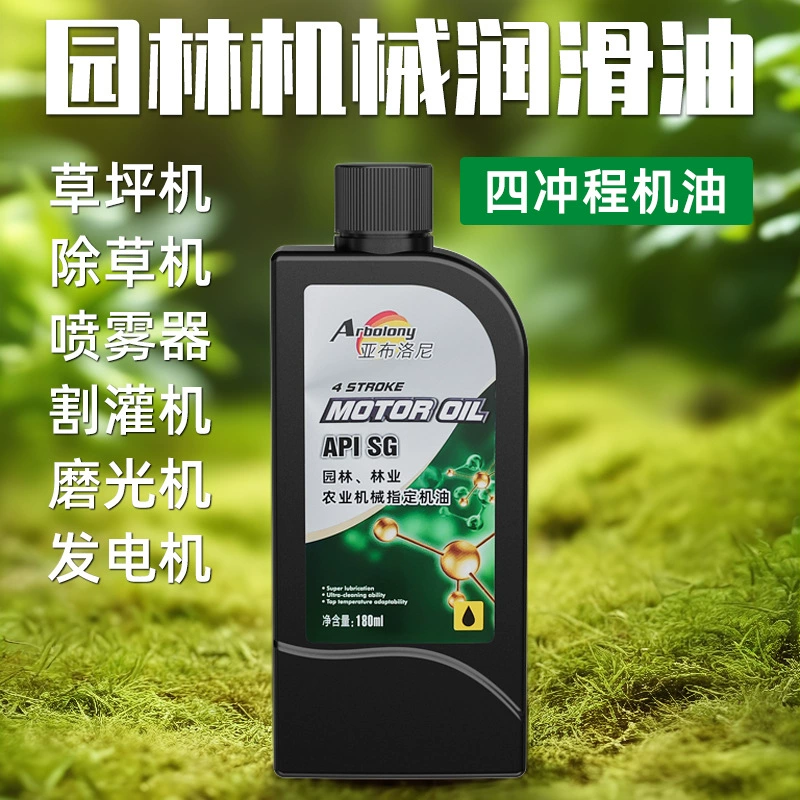 180 мл садовое механическое масло 4T генератор шлифовальный станок масляная пила водяной насос для очистки двигателя высокотемпературное масло