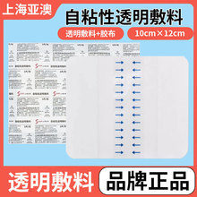 ����picc��ճ��͸������10*12cm������o����ᘟo�����NĤ