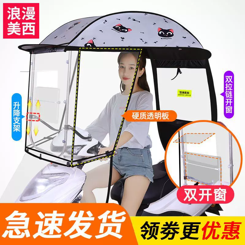 电动车雨棚蓬篷新款三轮车遮阳蓬摩托电瓶车挡风罩防晒遮雨挡雨伞