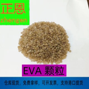 Manufacturers supply South Korea EVAlldpe recycled particles polyethylene mucosal material rattan blowing film modification