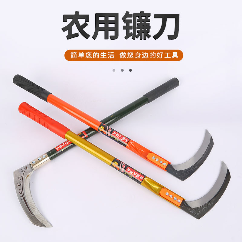 丰粮王镰刀锰钢月牙割草割麦子收庄稼开路农用五金工具农用镰刀
