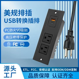 桌面插座;接线插座;智能排插