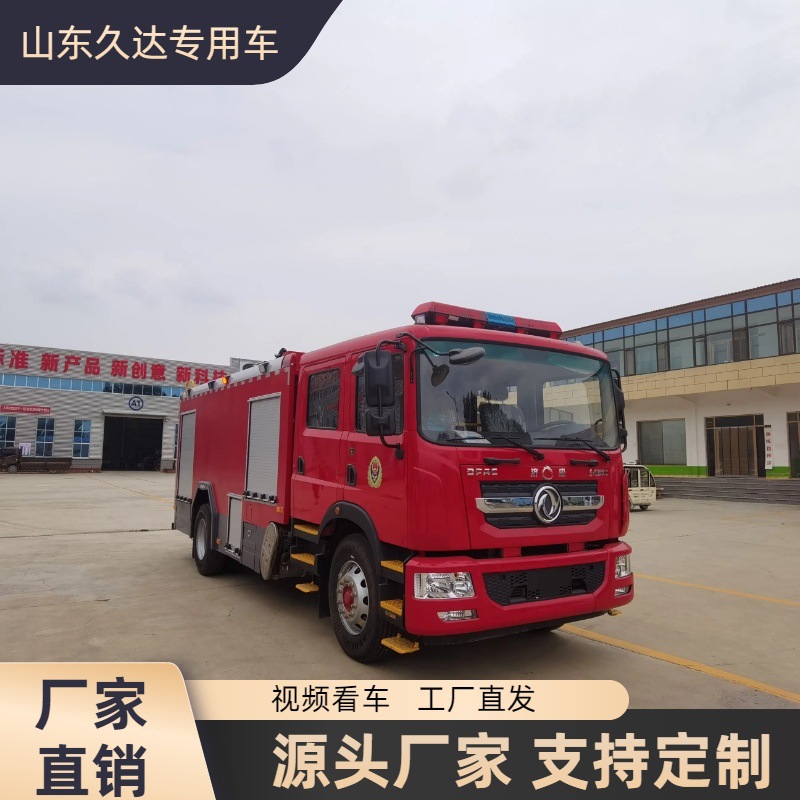 厂家直销8方水罐消防车社区物业乡镇消防应急救援灭火 水罐消防车