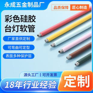 Cross-Border Customized Colorful Silicone Metal Hose Hanging Neck Fan Hose Snake Tube Gooseneck Tube Shaped Table Lamp Hose