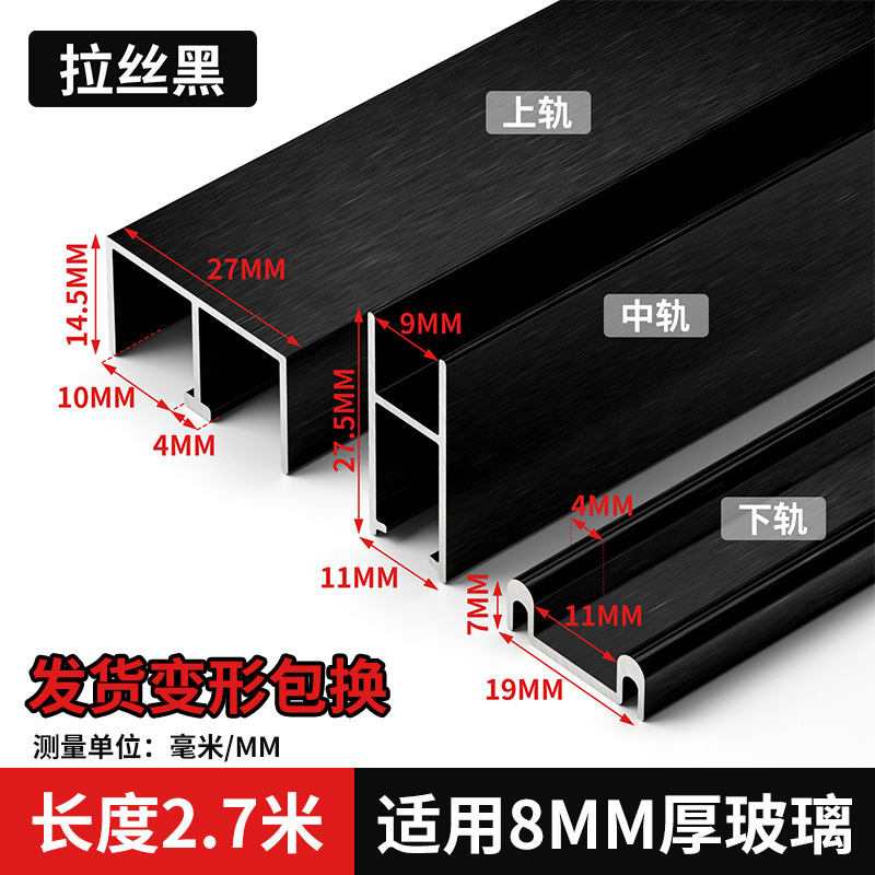 玻璃轨道三件套移门展示柜橱柜书柜等滑道滑轨趟门推拉门轨道东太|undefined