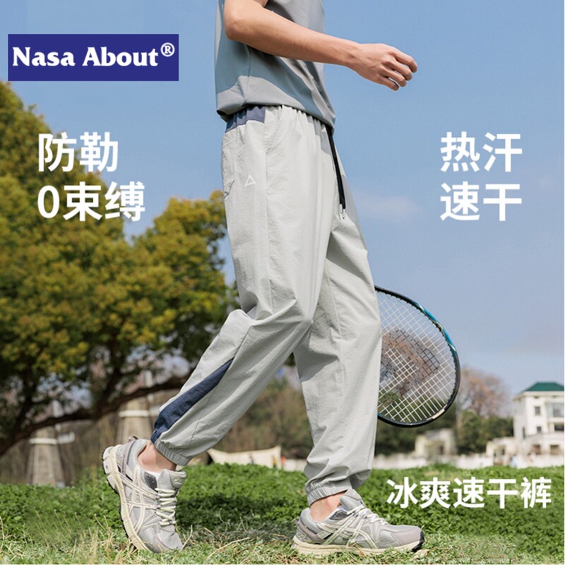 Nasa Outdoor Quick-Dry Casual Pants for Men 2026 Summer New Ice Silk Breathable Jogger Loose Sports Long Pants Nasa Outdoor Quick-Dry Casual Pants for Men 2026 Summer New Ice Silk Breathable Jogger Loose Sports Long Pants